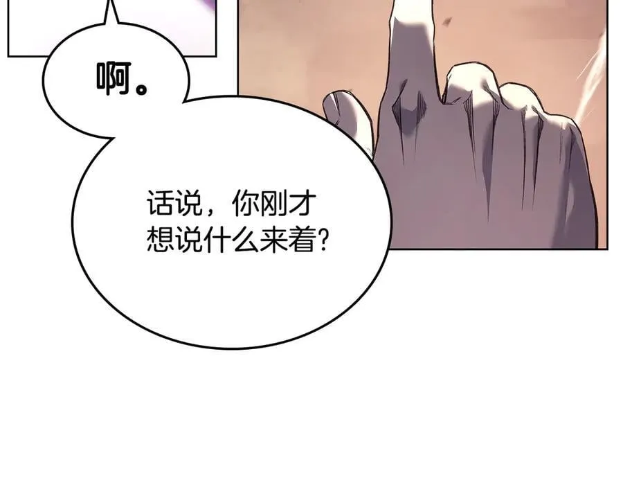 第240话 披着皇帝的皮 第96页