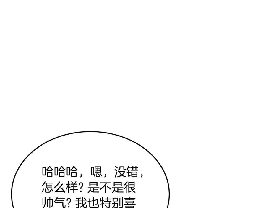 第240话 披着皇帝的皮 第100页