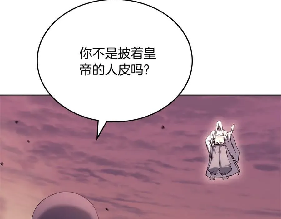 第240话 披着皇帝的皮 第103页