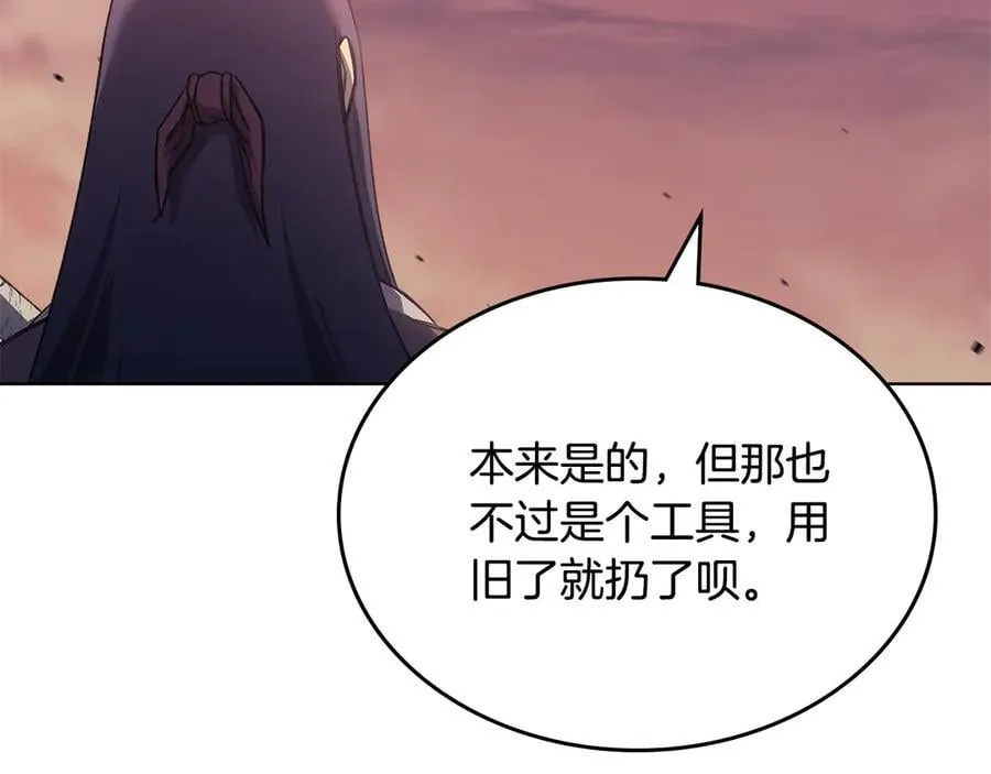 第240话 披着皇帝的皮 第104页