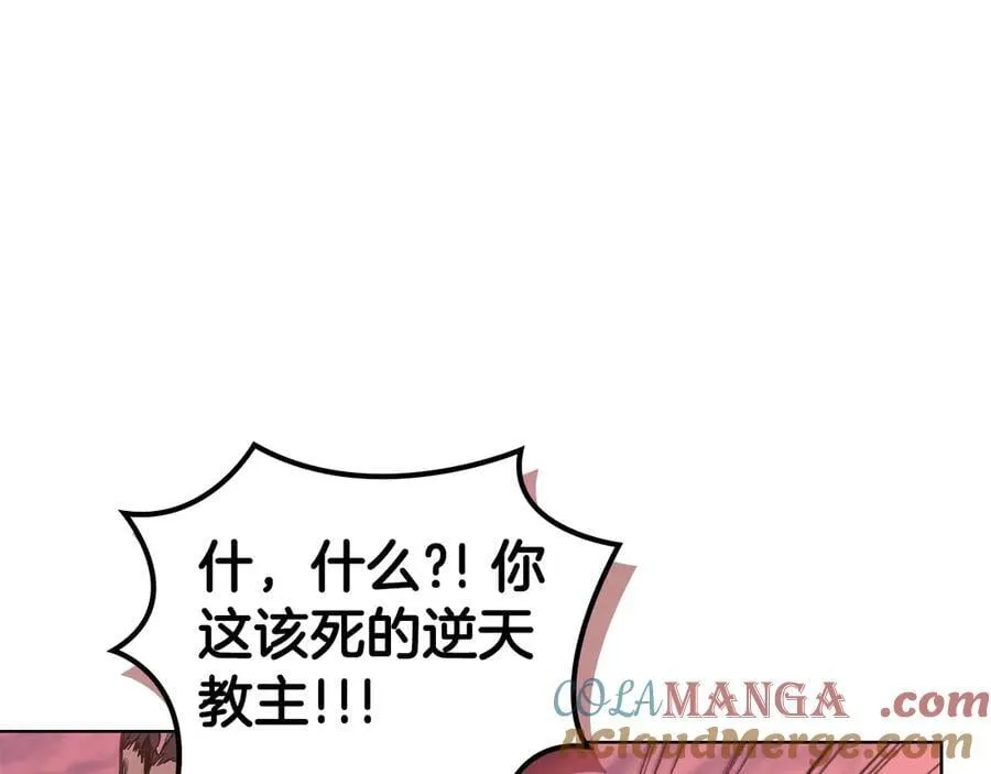第240话 披着皇帝的皮 第105页