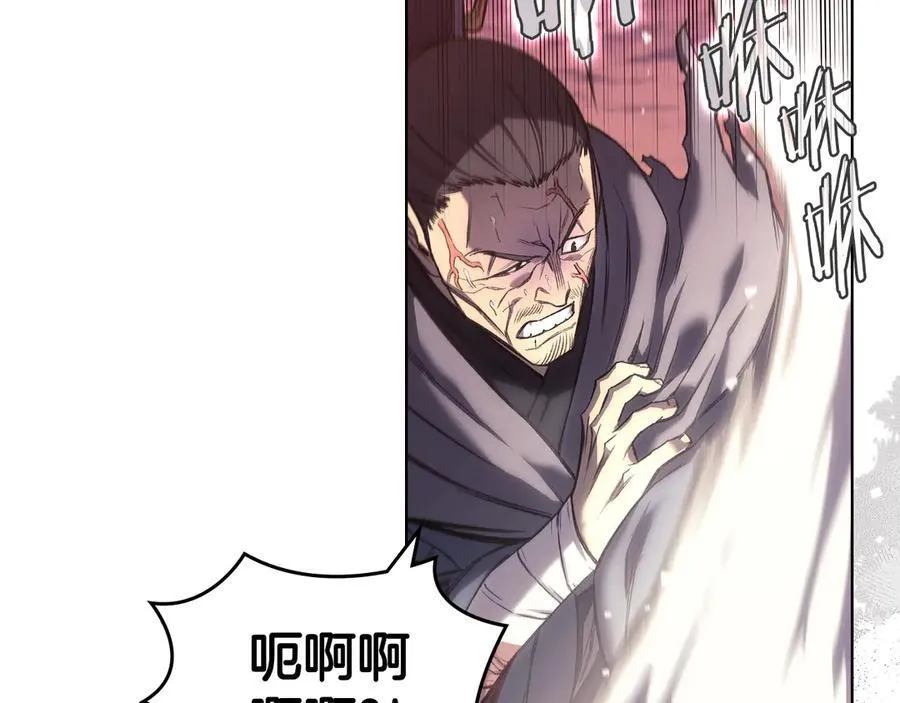 第240话 披着皇帝的皮 第114页