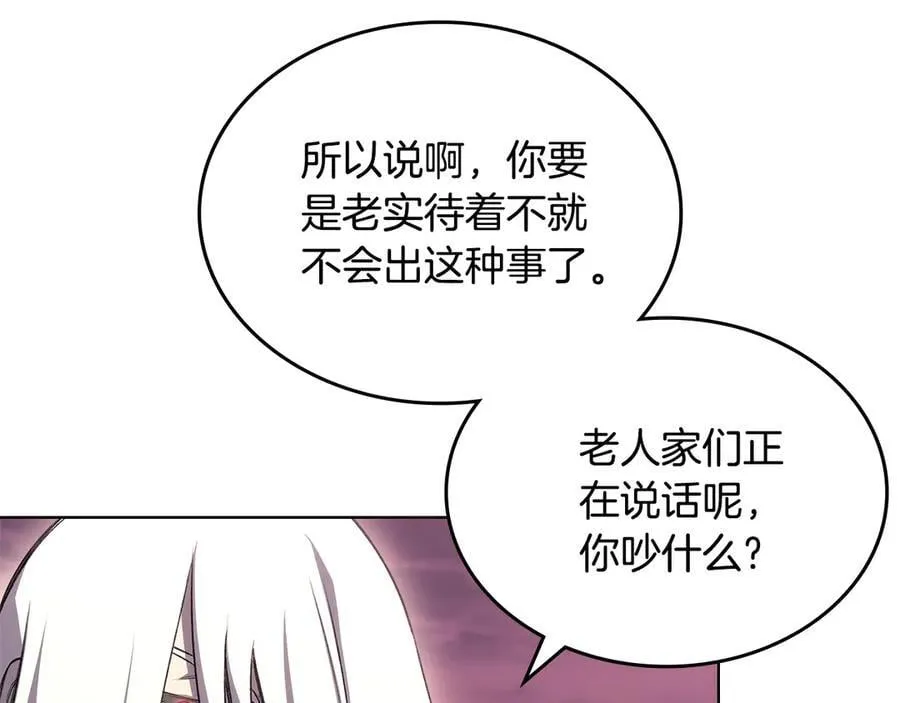 第240话 披着皇帝的皮 第120页