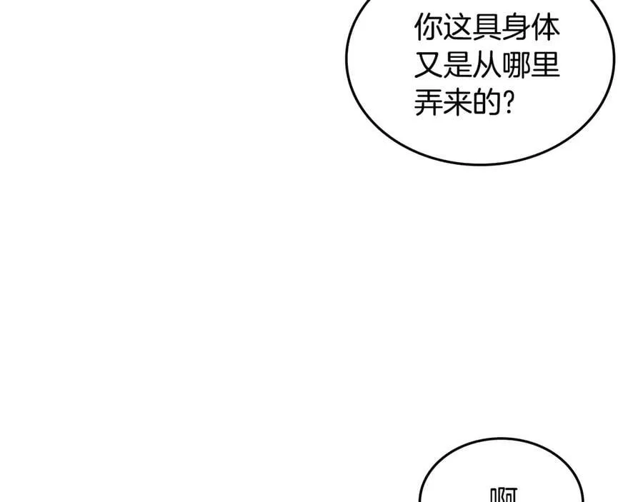 第240话 披着皇帝的皮 第124页
