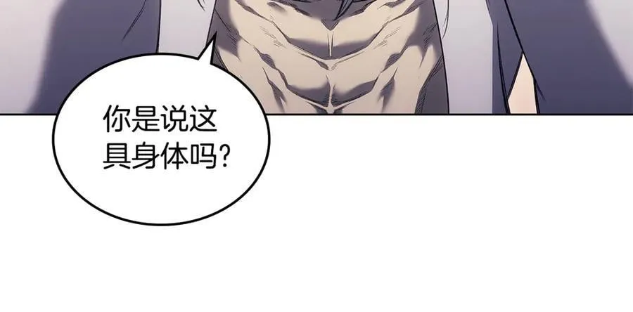 第240话 披着皇帝的皮 第126页