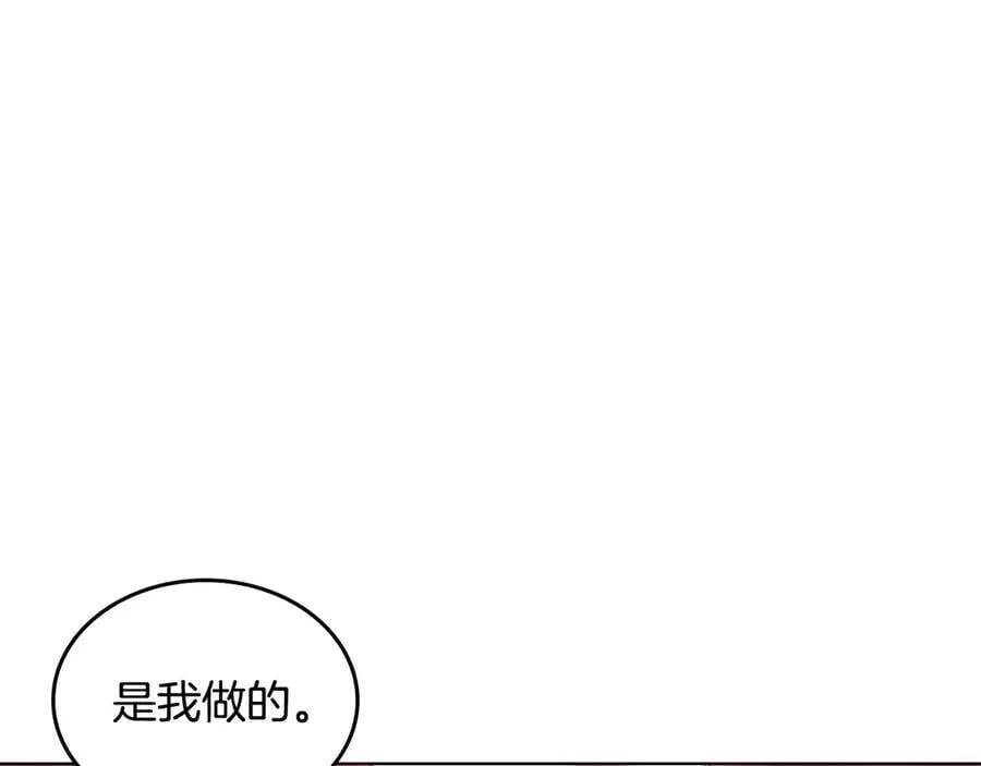 第240话 披着皇帝的皮 第127页