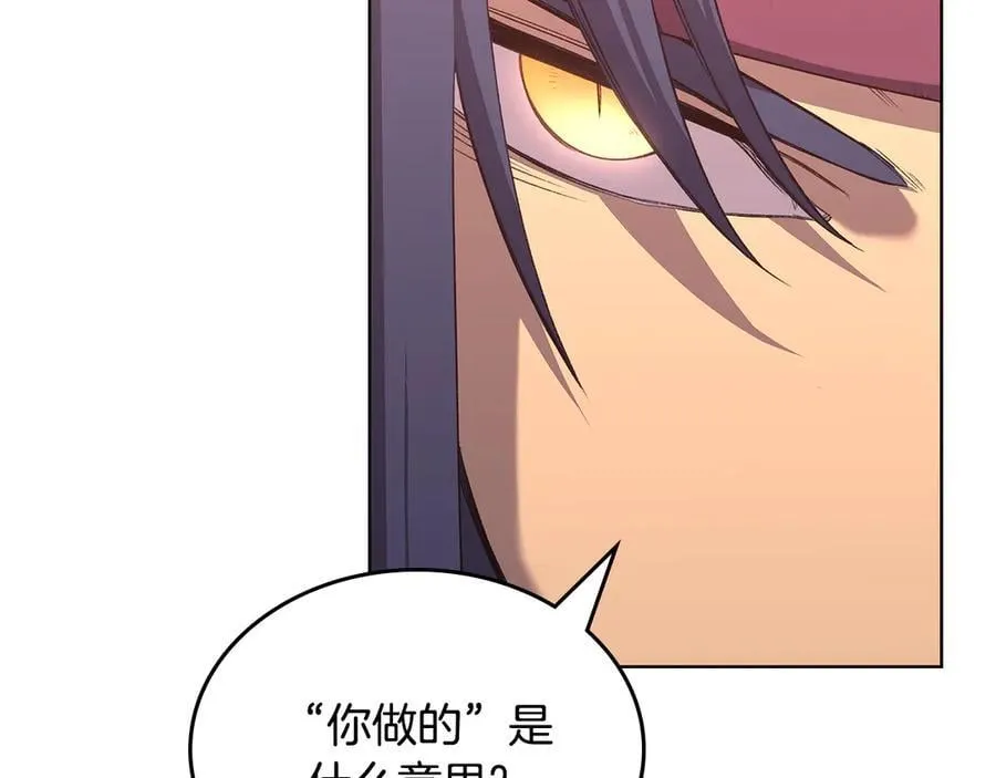 第240话 披着皇帝的皮 第132页