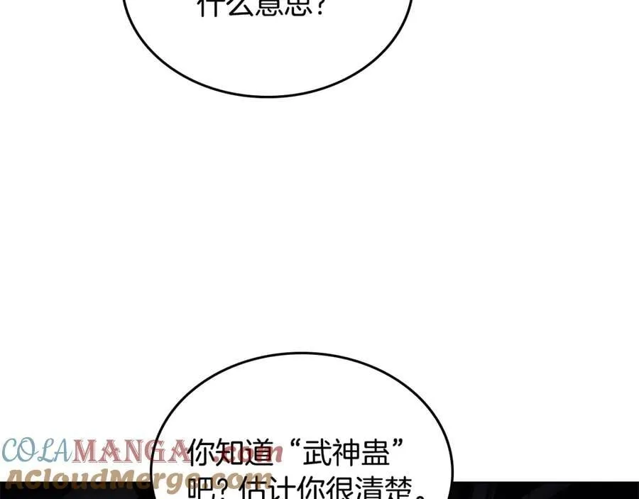 第240话 披着皇帝的皮 第133页