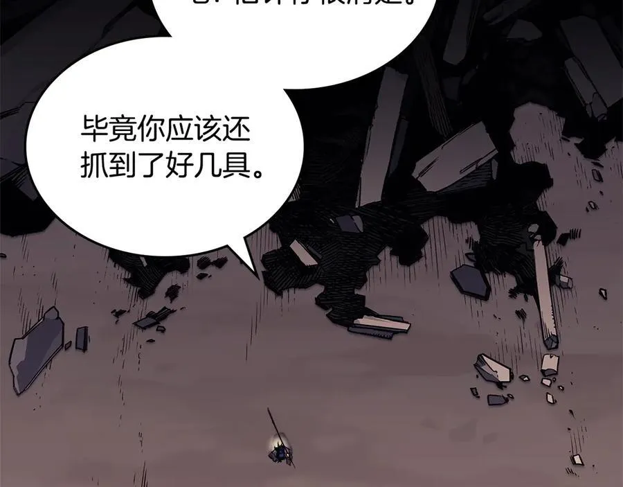 第240话 披着皇帝的皮 第134页