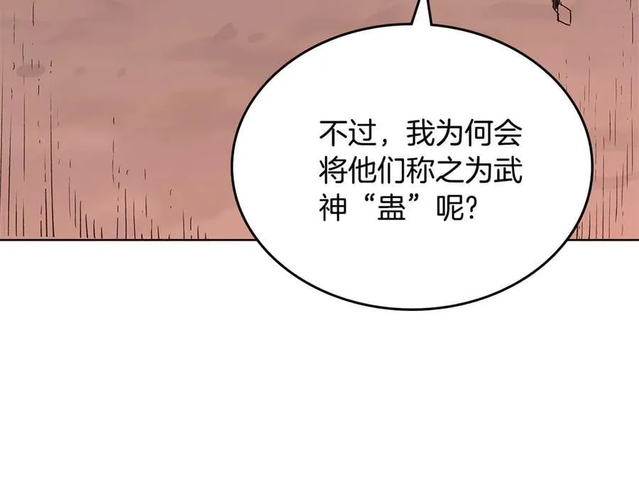 第240话 披着皇帝的皮 第136页