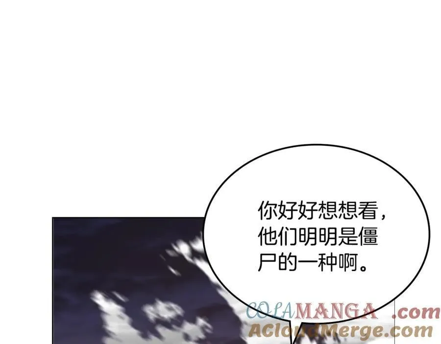 第240话 披着皇帝的皮 第137页