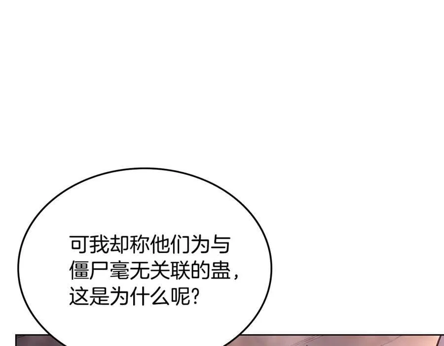 第240话 披着皇帝的皮 第140页