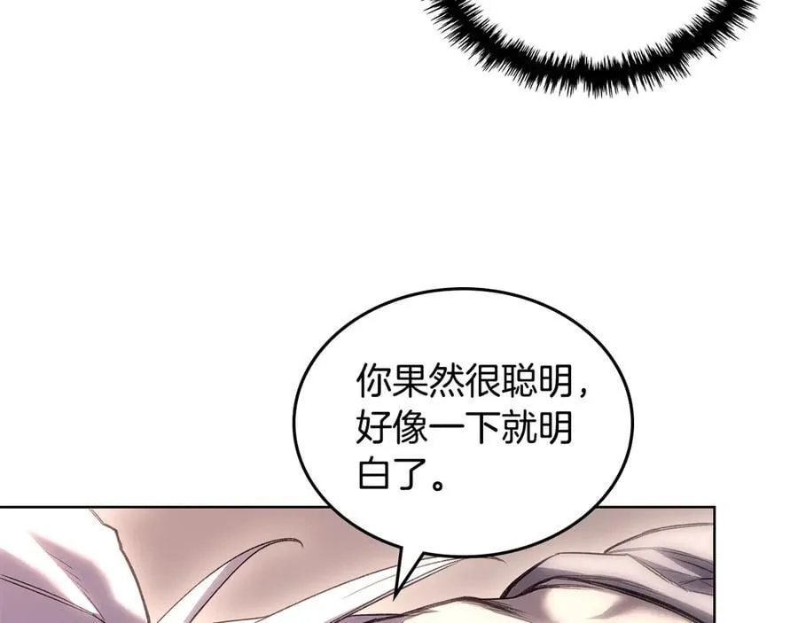 第240话 披着皇帝的皮 第144页