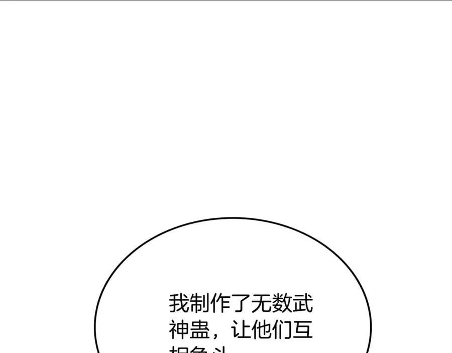 第240话 披着皇帝的皮 第148页