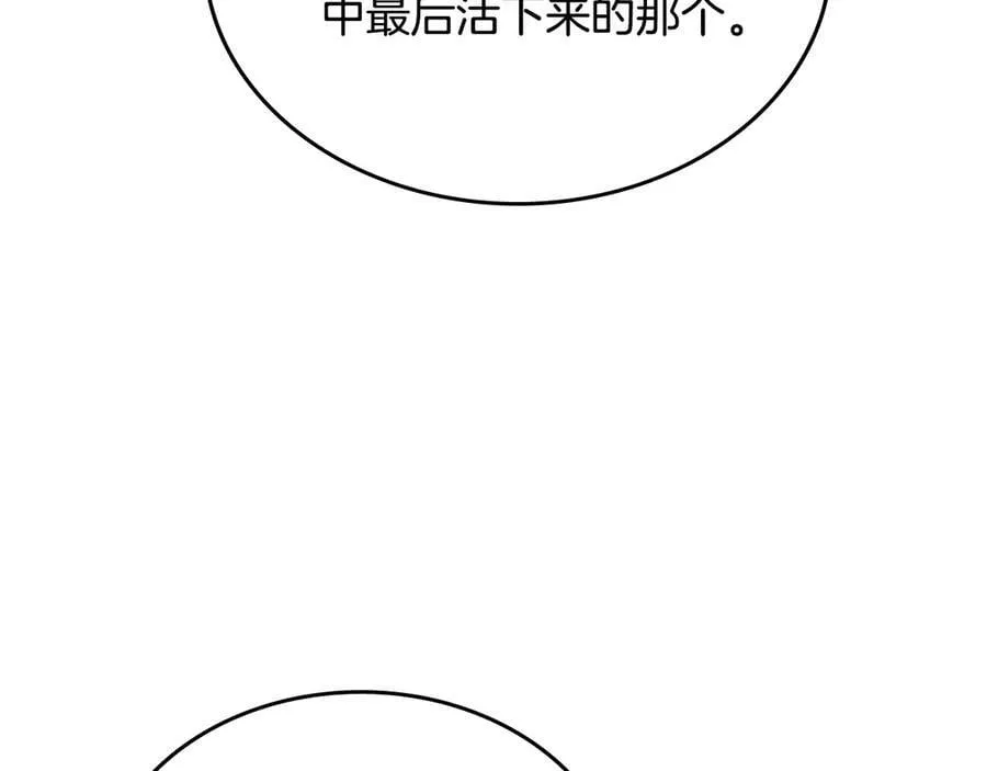 第240话 披着皇帝的皮 第151页
