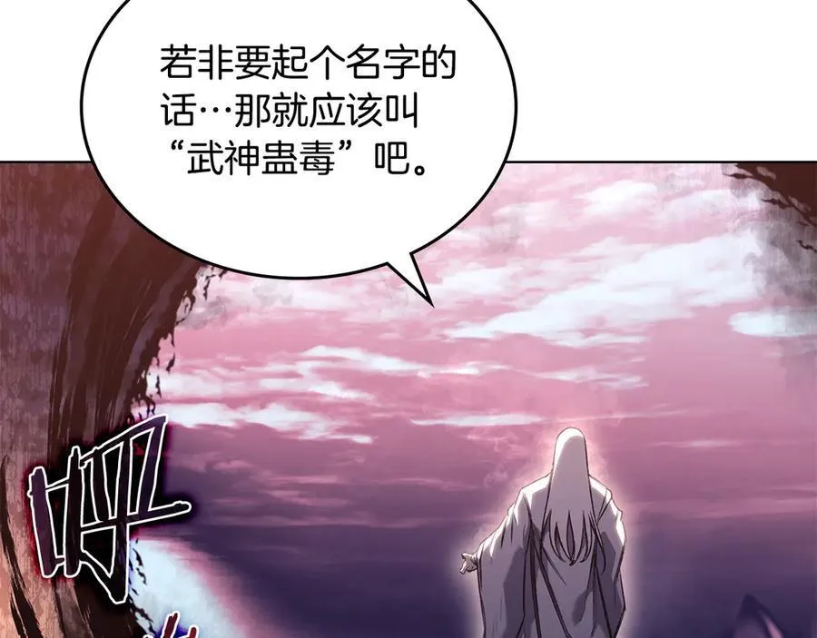 第240话 披着皇帝的皮 第152页