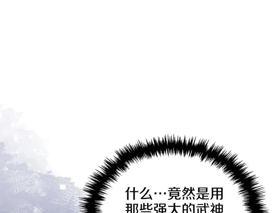 第240话 披着皇帝的皮 第154页