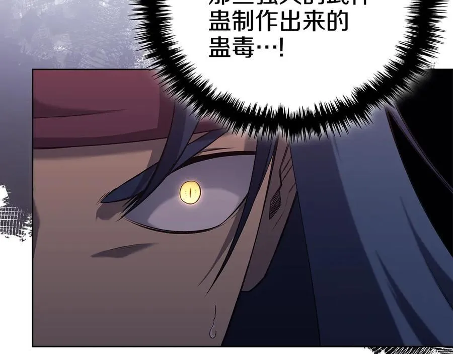 第240话 披着皇帝的皮 第155页