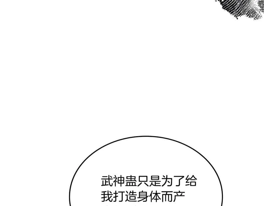 第240话 披着皇帝的皮 第156页