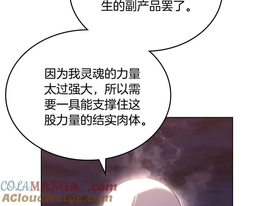 第240话 披着皇帝的皮 第157页