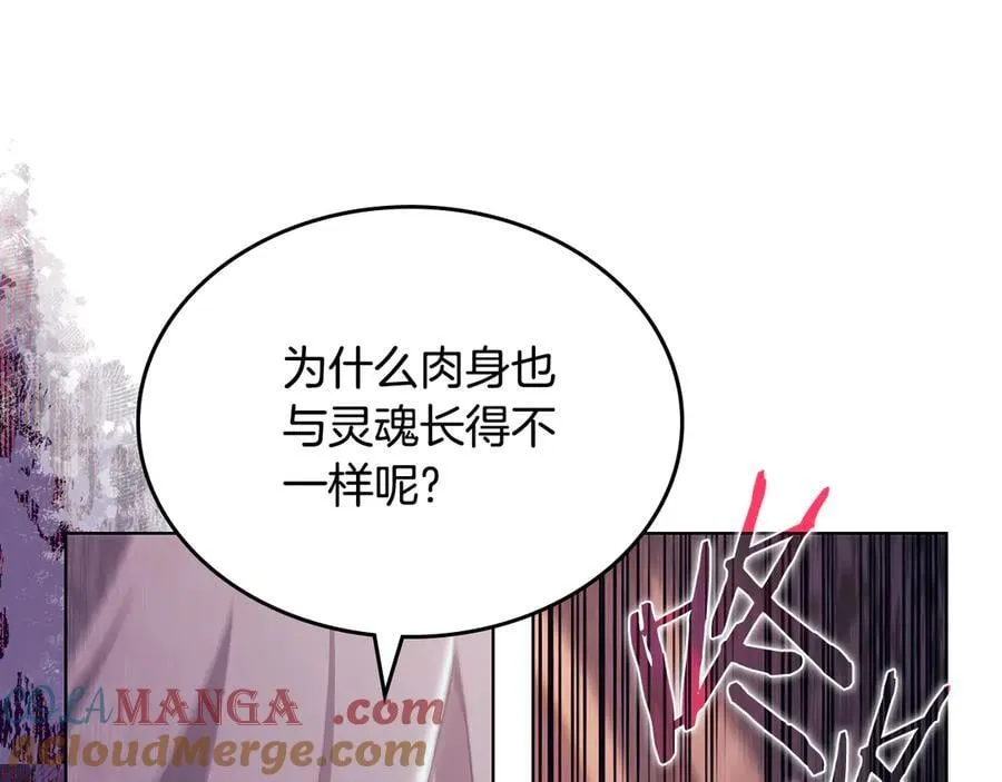 第240话 披着皇帝的皮 第165页