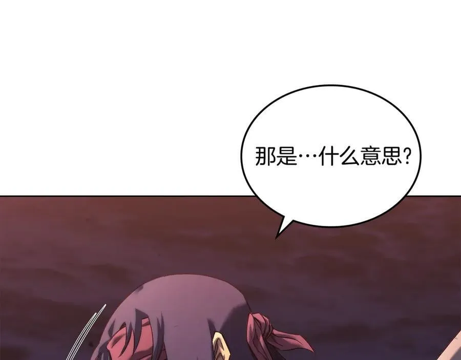 第241话 融为一体 第4页