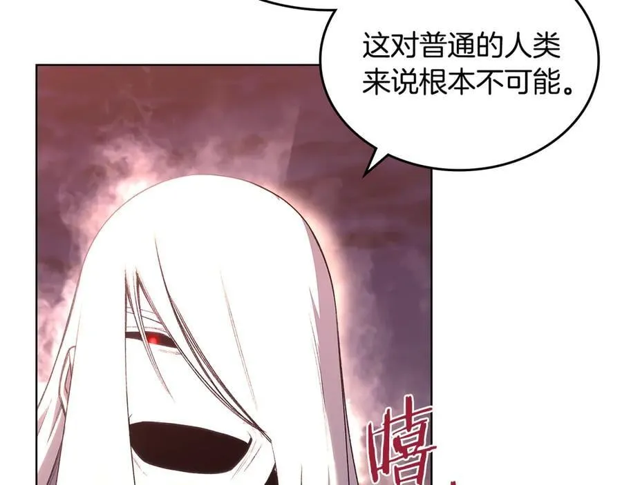 第241话 融为一体 第7页