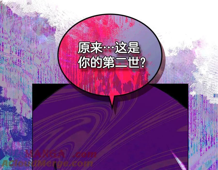 第241话 融为一体 第9页