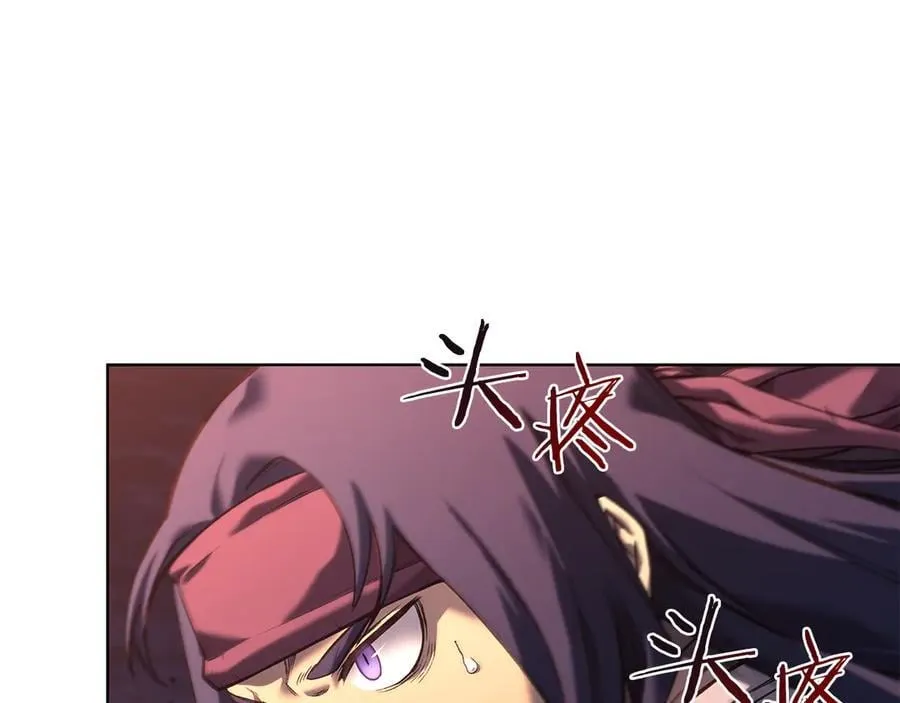 第241话 融为一体 第14页