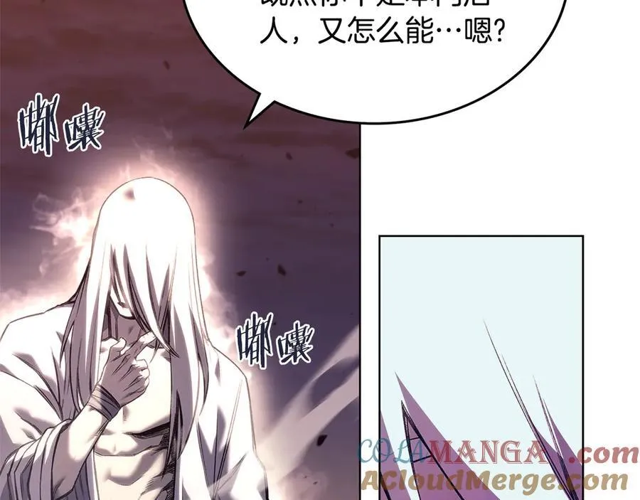 第241话 融为一体 第17页