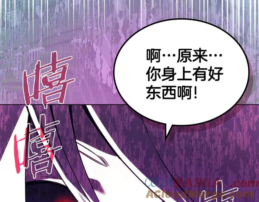 第241话 融为一体 第21页