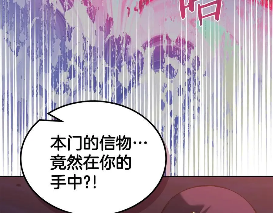 第241话 融为一体 第23页