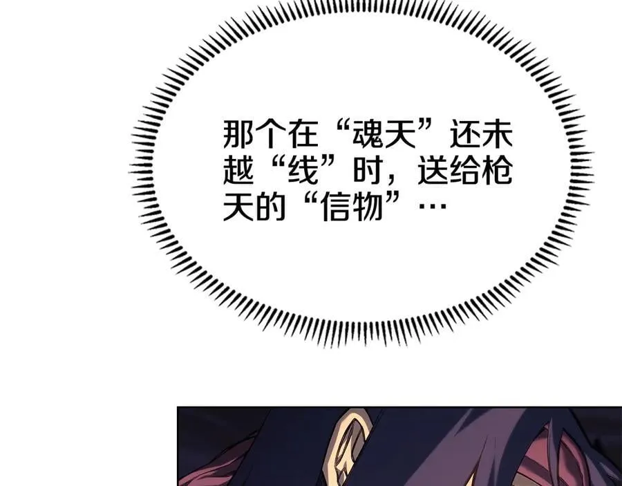 第241话 融为一体 第26页