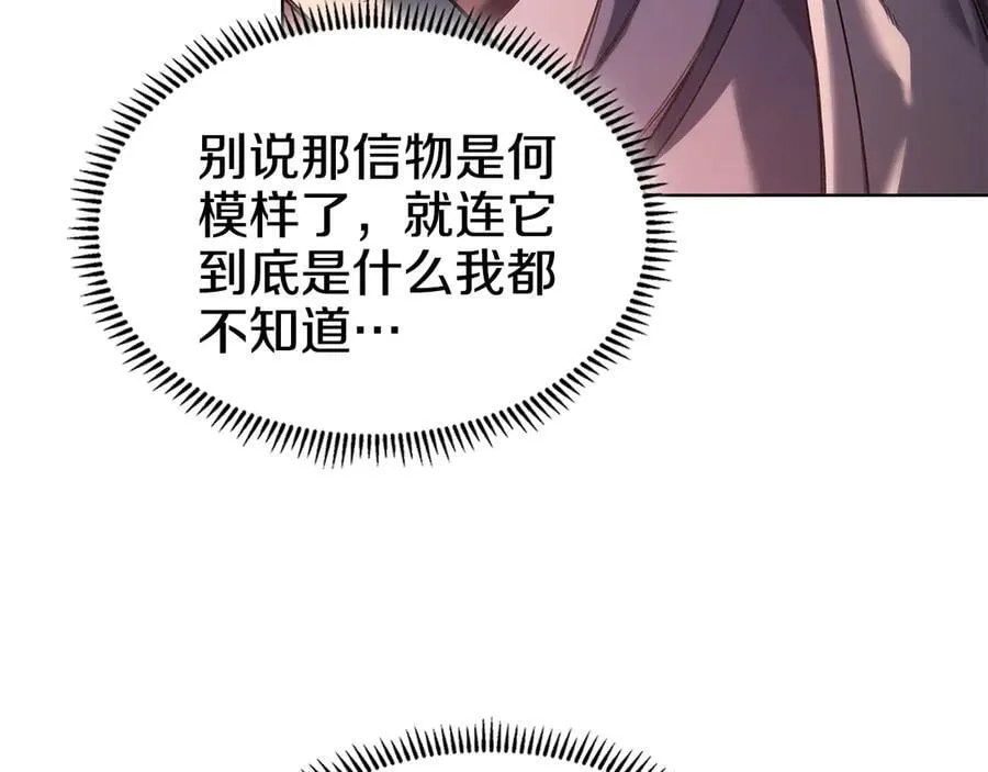 第241话 融为一体 第28页