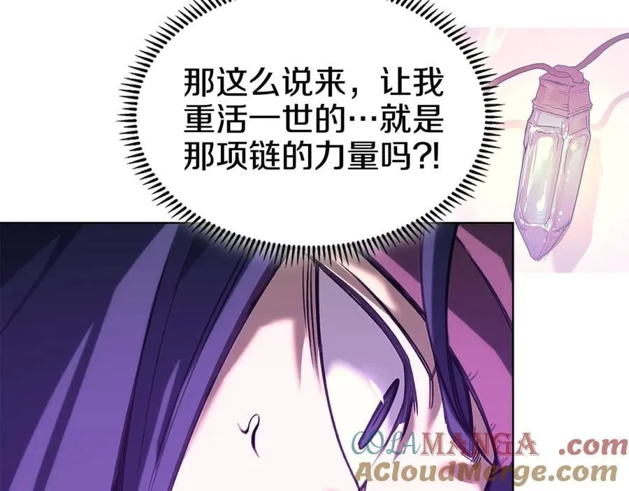 第241话 融为一体 第29页