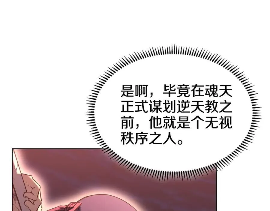 第241话 融为一体 第31页
