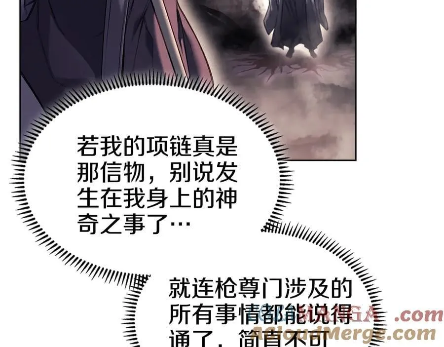 第241话 融为一体 第33页