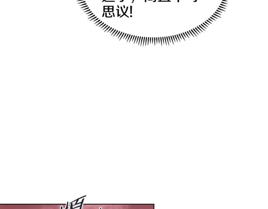第241话 融为一体 第34页