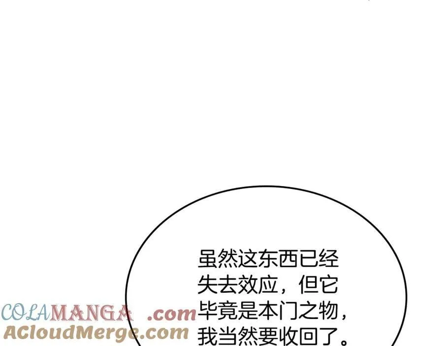 第241话 融为一体 第37页