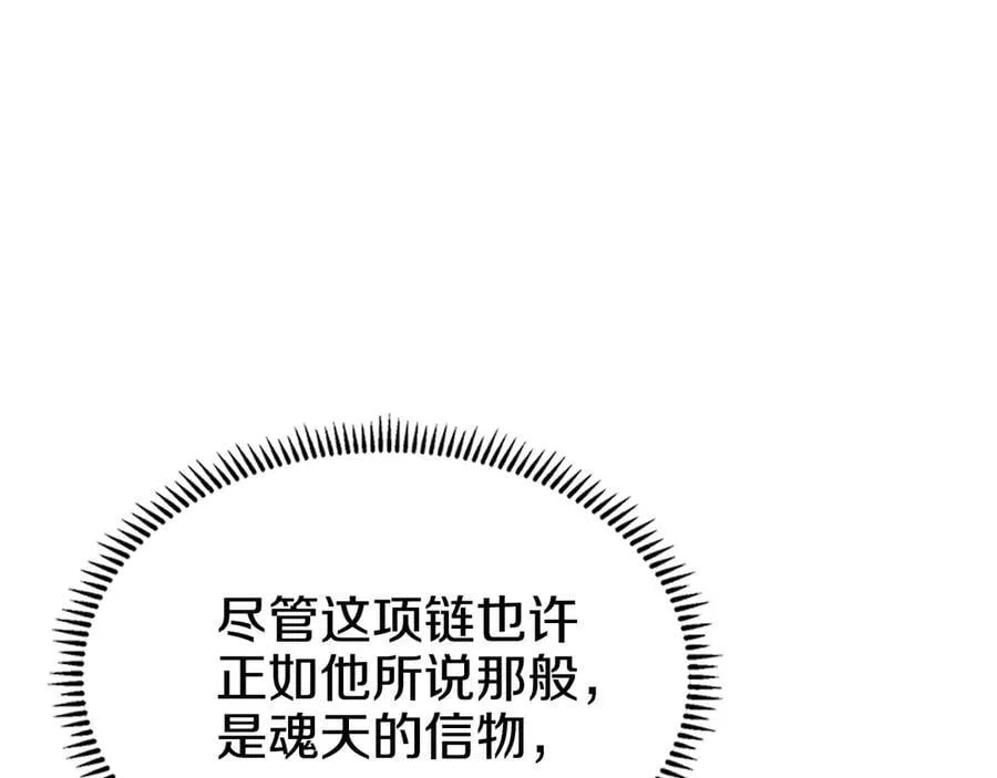 第241话 融为一体 第46页