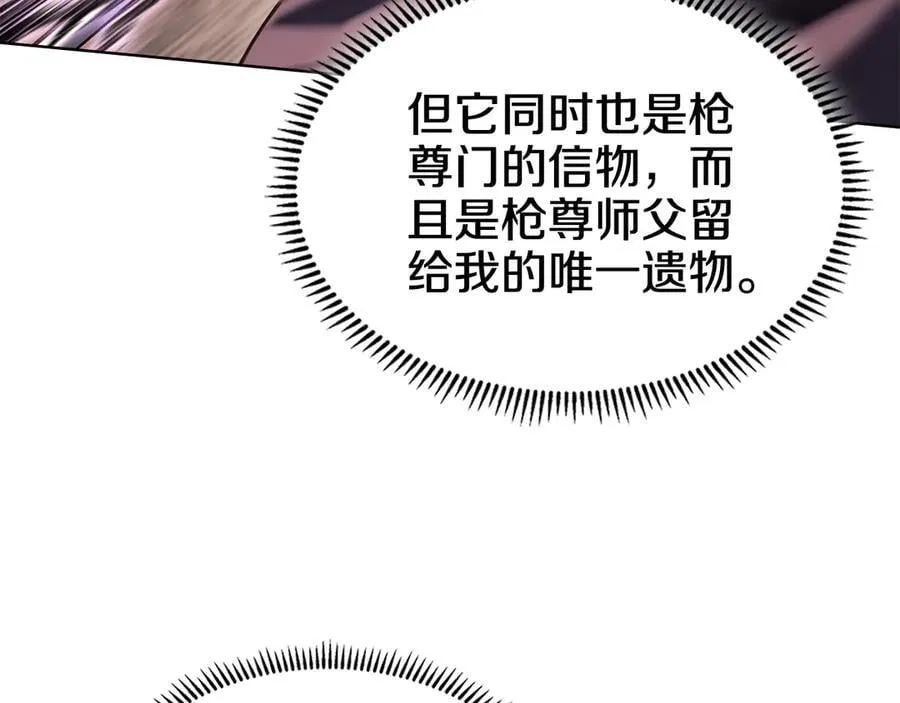 第241话 融为一体 第48页