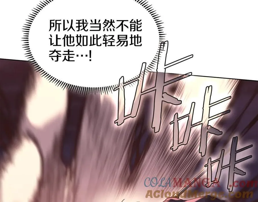第241话 融为一体 第49页