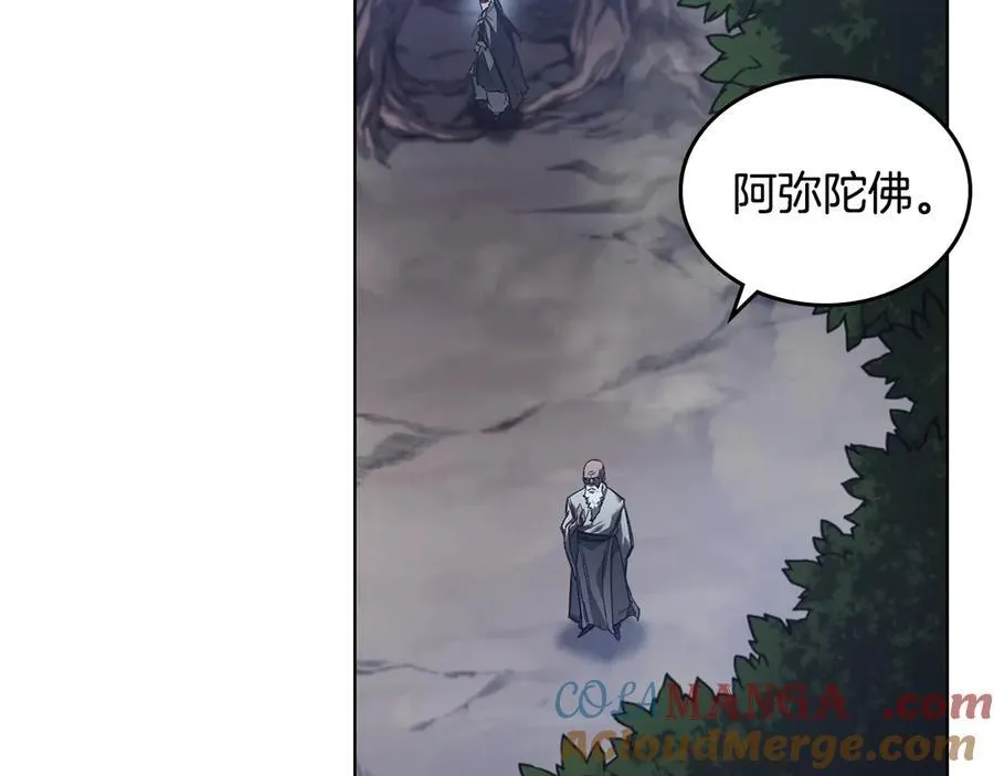 第241话 融为一体 第73页