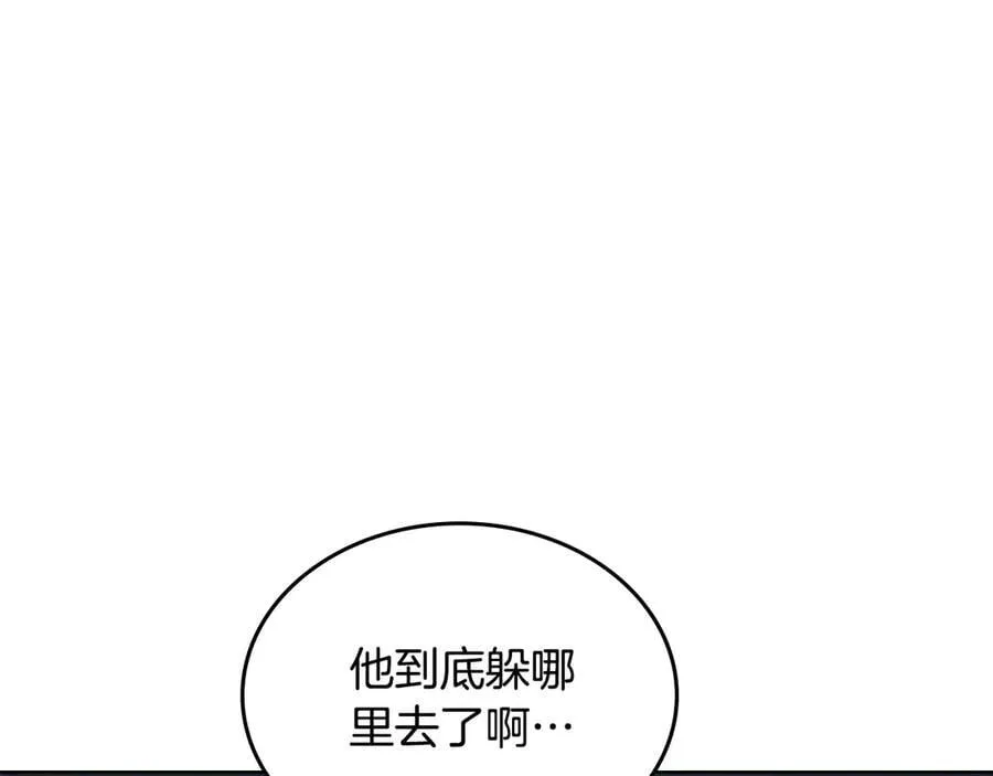 第241话 融为一体 第75页