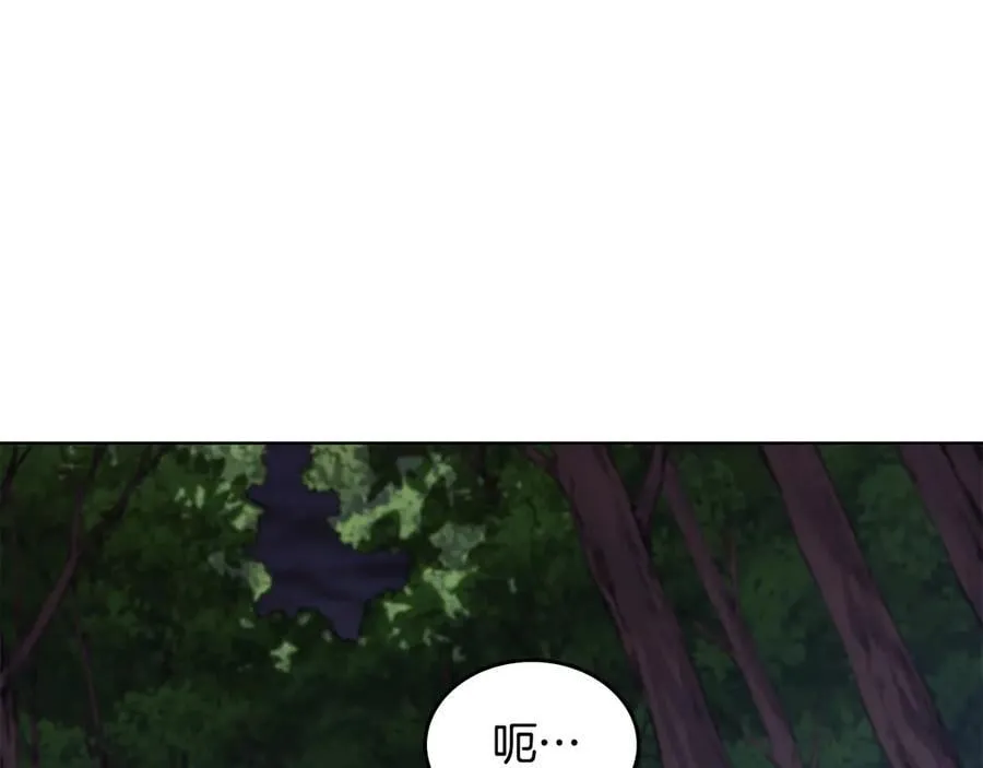 第241话 融为一体 第78页