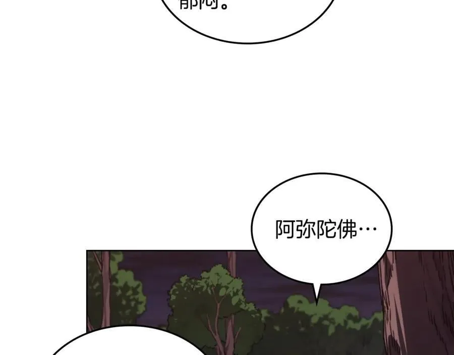 第241话 融为一体 第82页