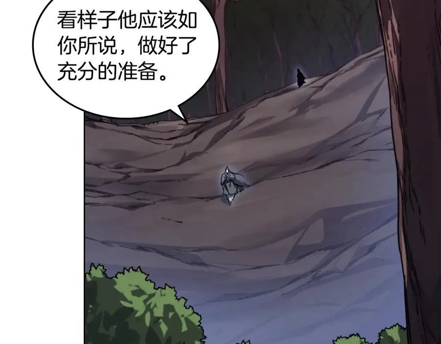 第241话 融为一体 第83页