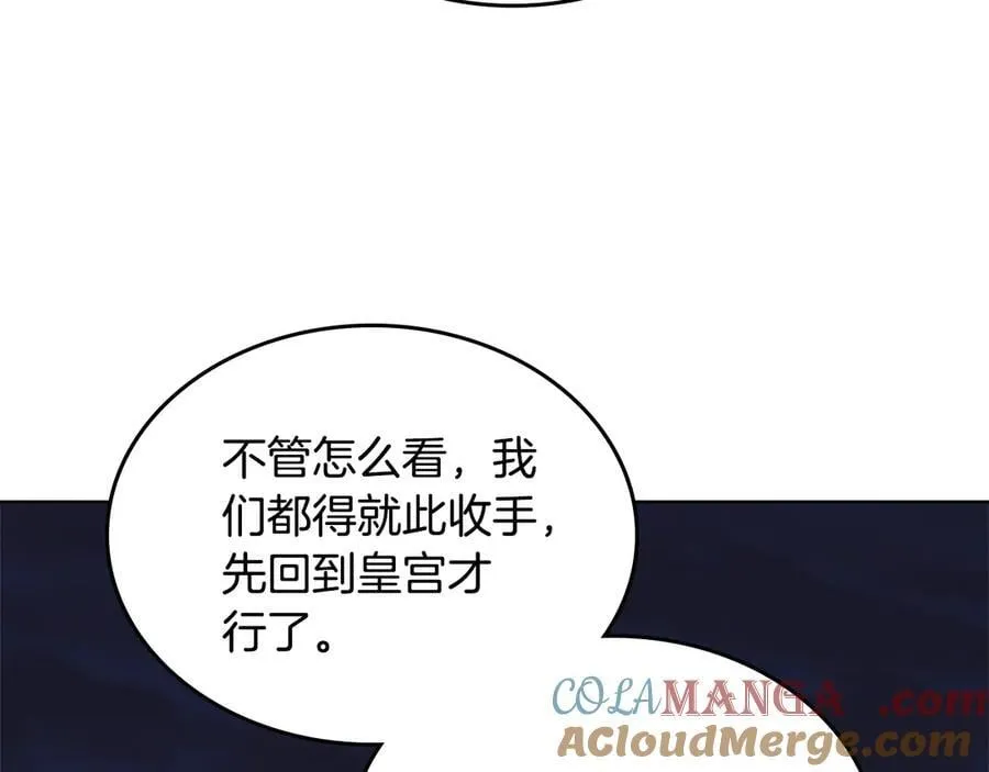 第241话 融为一体 第85页
