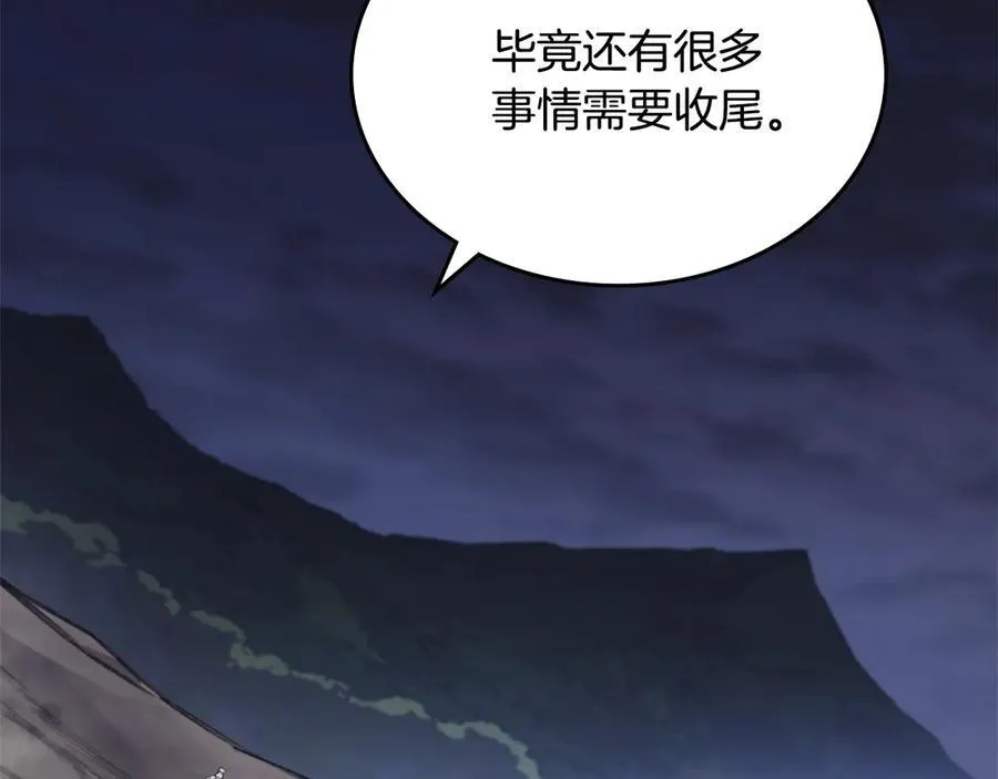 第241话 融为一体 第86页