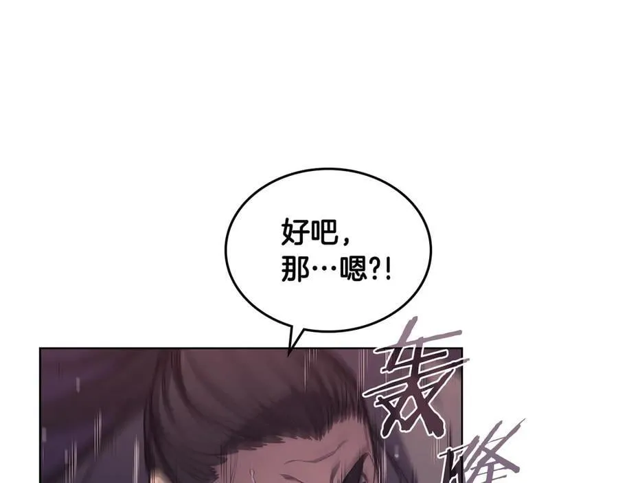 第241话 融为一体 第88页